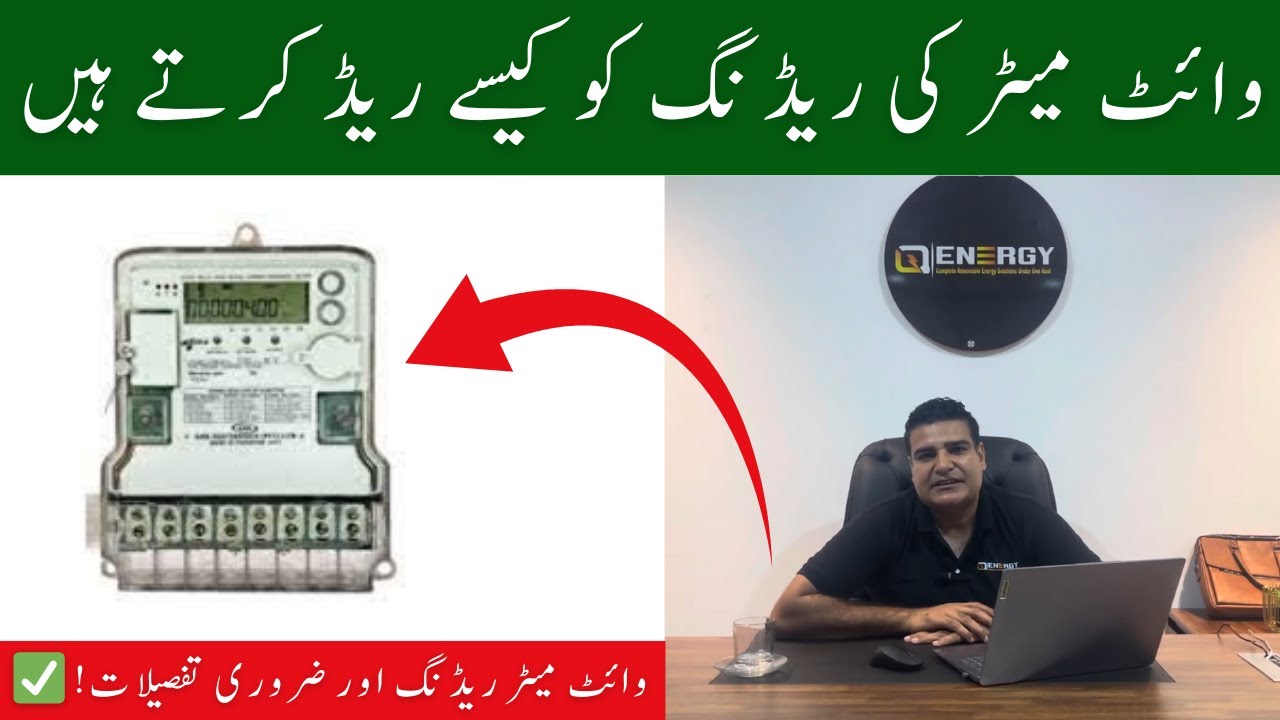 How to Read White Meter Correctly | Complete Guide to Electricity Meter Reading in 2024 🔍