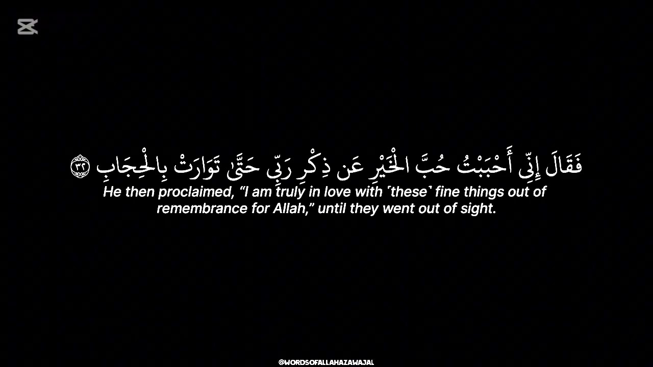 سورة ص - ياسر الدوسري ( كاملة ) 