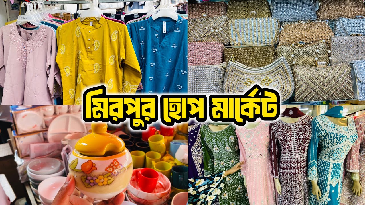 মিরপুর হোপ মার্কেট: স্বল্প দামে স্টাইলিশ কেনাকাটার ঠিকানা! 😱| Mirpur hope market | shopping vlog🛍️