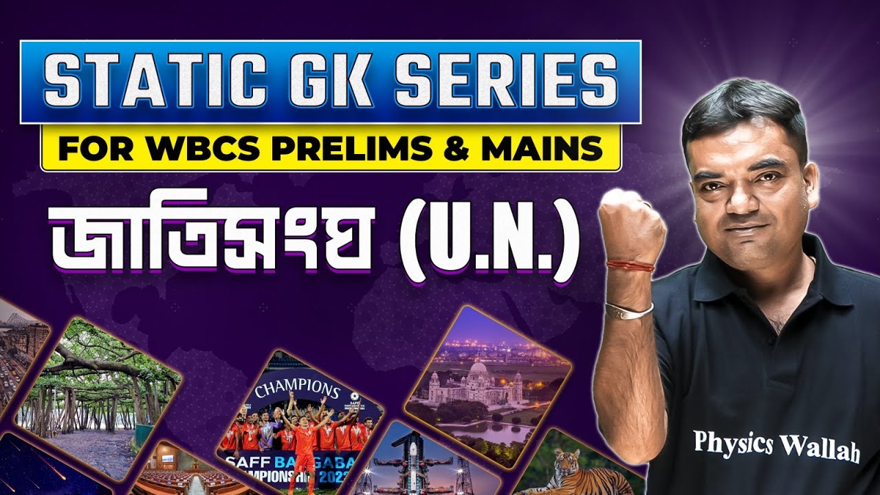 Static GK Series : United Nation | For WBCS Prelims & Mains | WBPSC Wallah