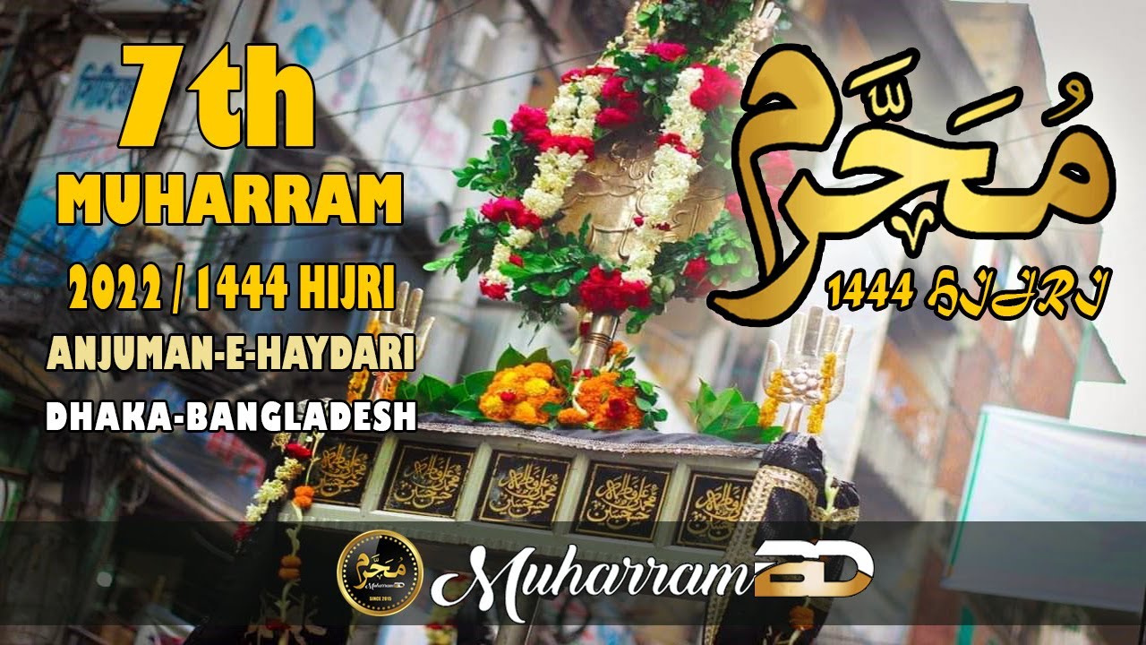 ৭ই মোহররম এর শোক মিছিল ২০২২│আঞ্জুমান-এ-হায়দারী│Muharram BD│Part 05