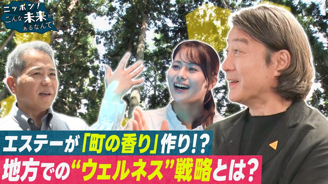 ニッポン！こんな未来があるなんて【加藤浩次がスタンフォード大学で勝ち筋を学ぶ】