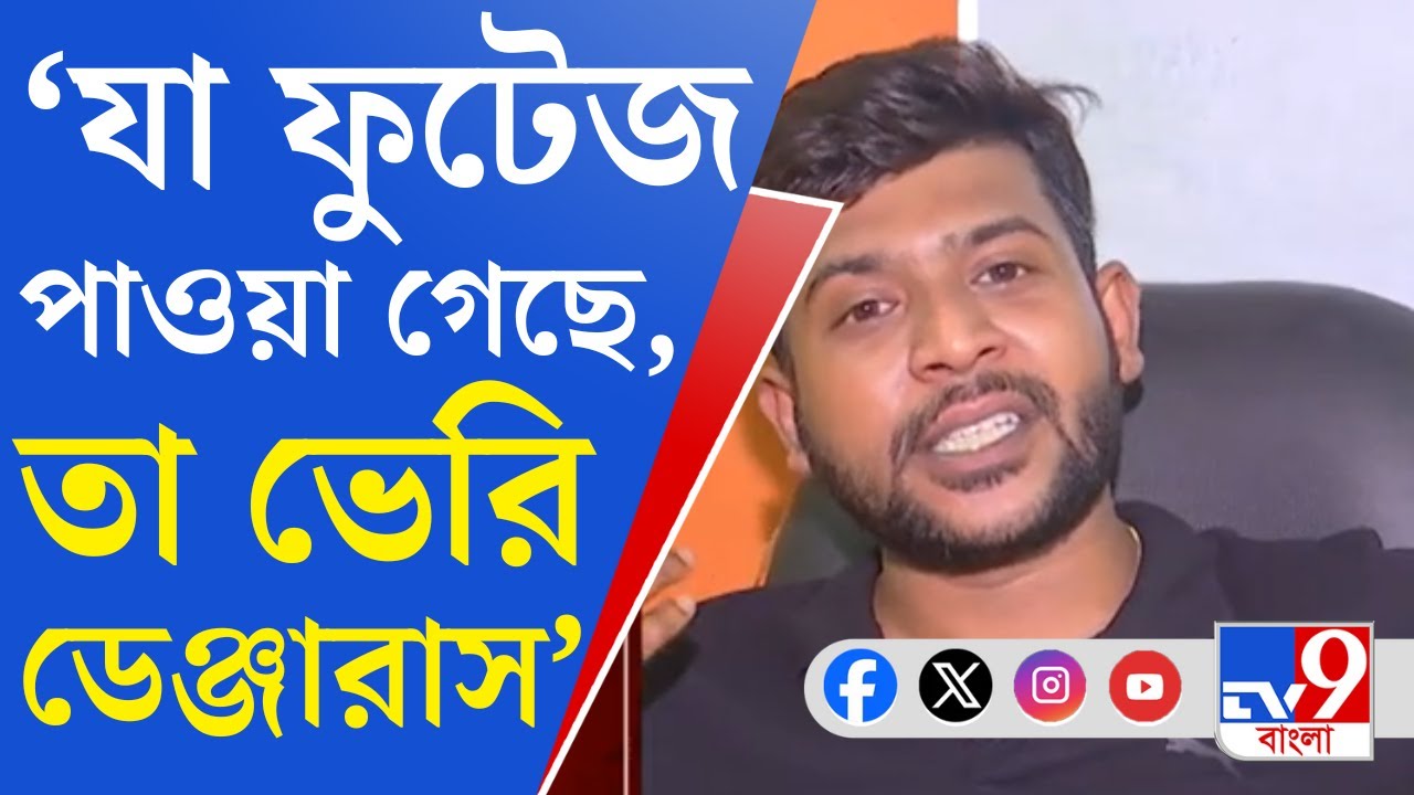Kasba Law College Crime: কসবাকাণ্ডে পুলিশের স্ক্যানারে আরও বেশ কয়েকজন পড়ুয়া