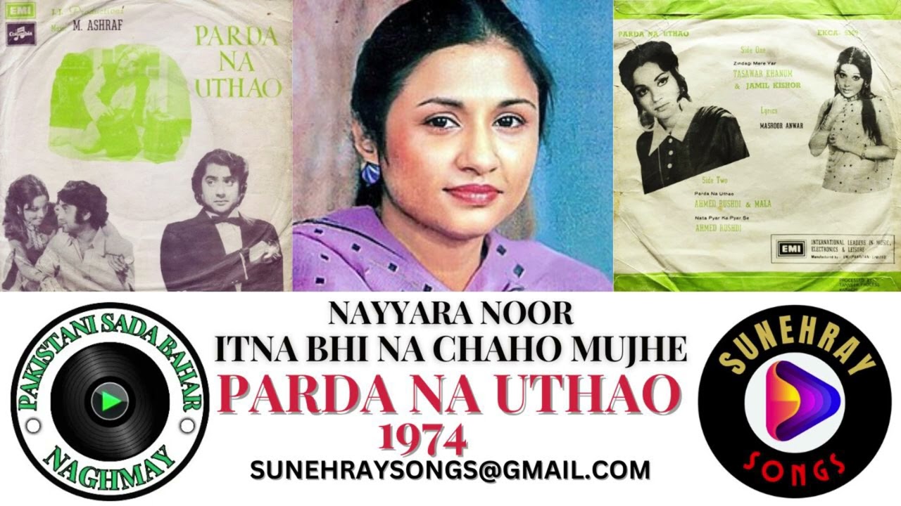 ITNA BHI NA CHAHO MUJHE | NAYYARA NOOR | PARDA NA UTHAO - 1974