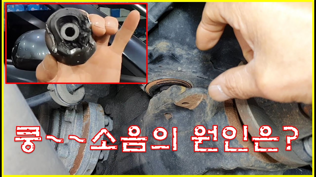 차정비TV162회 - 하체소음 진단 이렇게 해 보시면 더 쉽게 진단이 가능합니다 - 울산언양 서부카