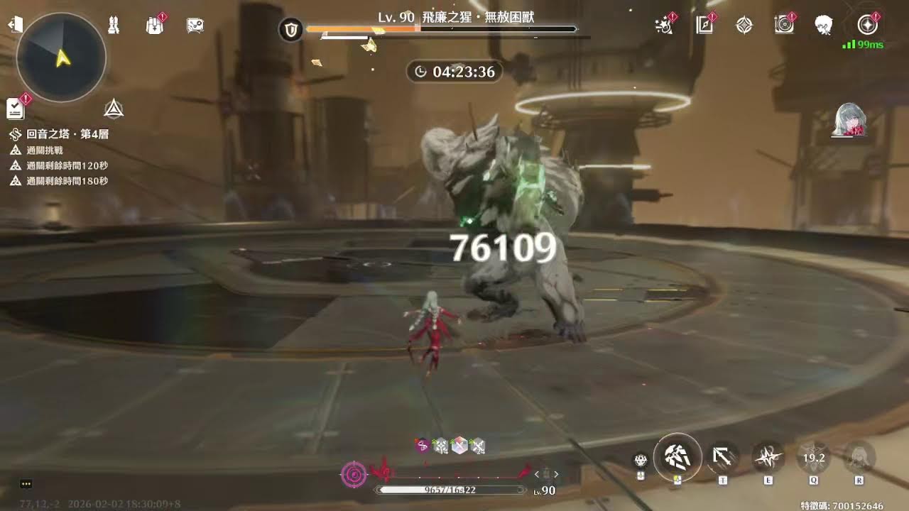 【鳴潮】週一了 先打深塔