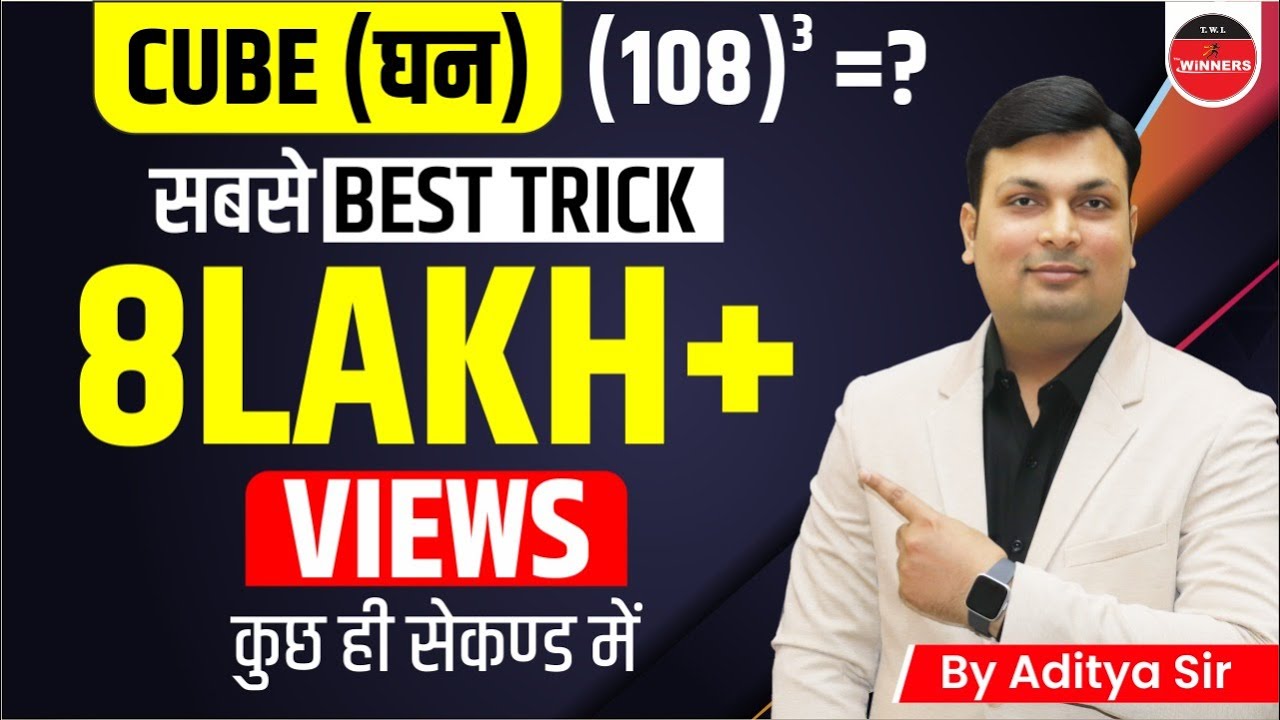 CUBE of Any Number BEST TRICK - By Aditya Sir #Cube_Trick