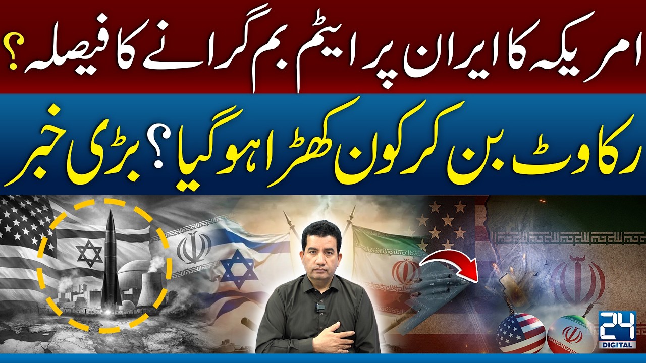 US Iran War Update: Nuclear Strike Plan and the Power That Stopped It - 24 Digital