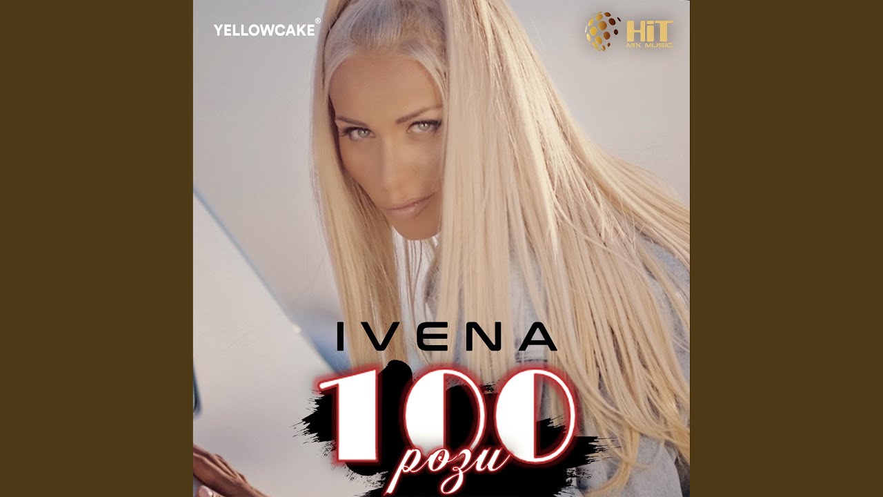 100 рози