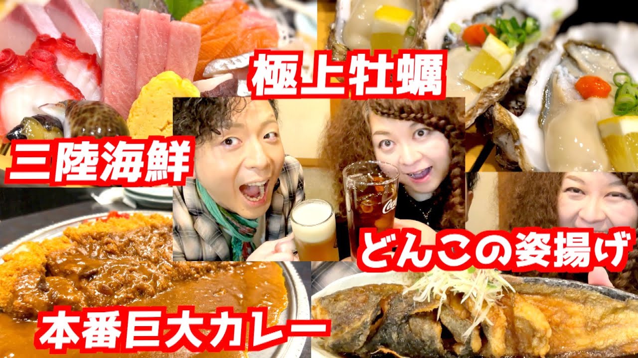 【衝撃の人気店！江釣子屋さんに行ってみた】#岩手居酒屋 #江釣子屋