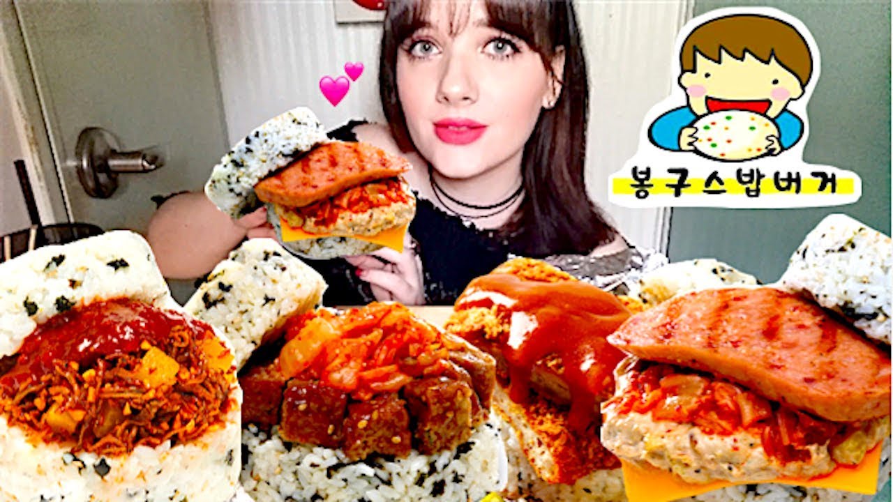 RICE + BURGER ? 🍙 RICE BURGER MUKBANG 🍔 봉구스 밥버거 먹방