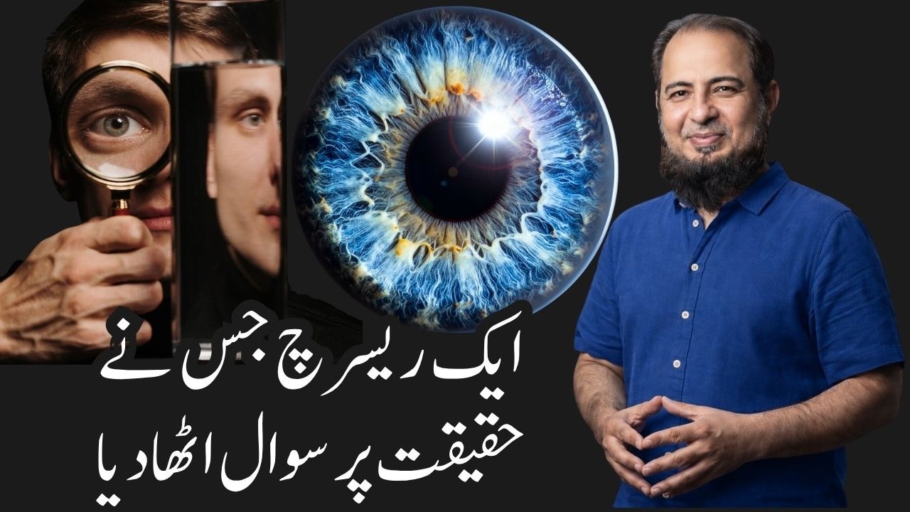 Your Brain Constructs Reality Before You Experience It | Neuroscience Explained | اردو | हिन्दी