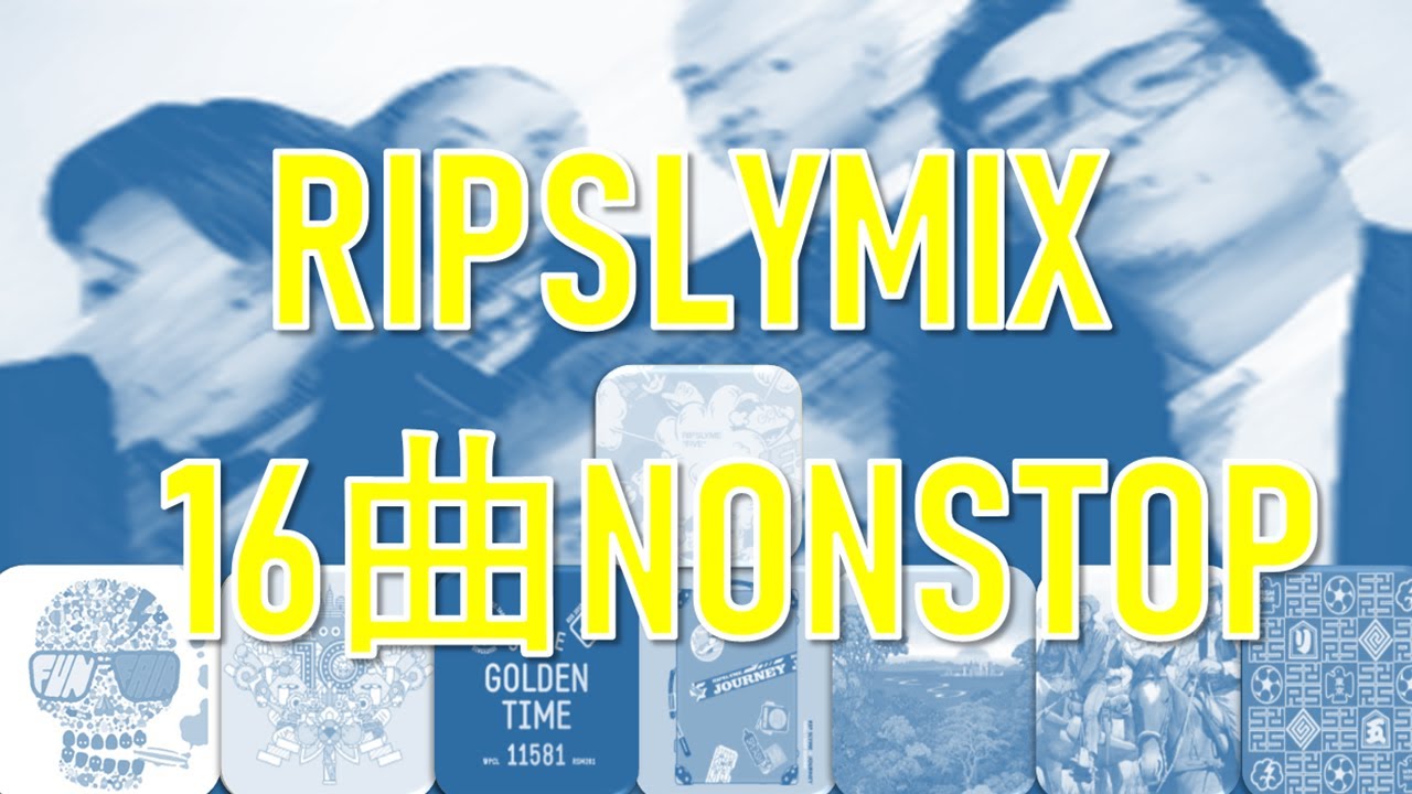 RIPSLYME MIX　【作業用 / ドライブ用 BGM】