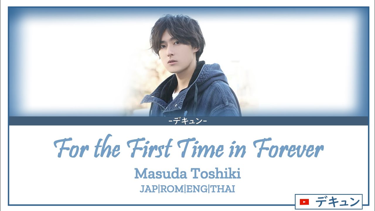 【声優】[ForTheFirstTimeInForever] -MasudaToshiki- [JaplRomlEnglThai]-