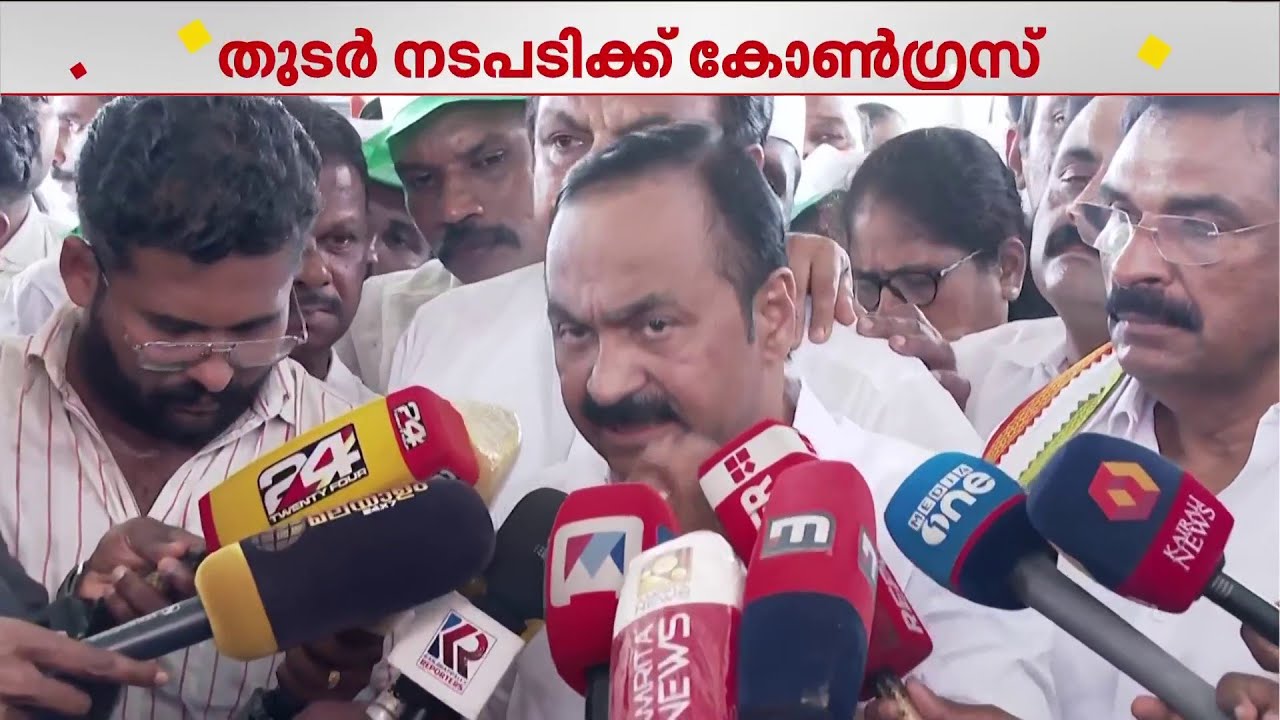 'ഞങ്ങൾ കോടതിയിൽ ഹാജരായി സ്റ്റേ പിൻവലിപ്പിക്കും' | VD Satheesan