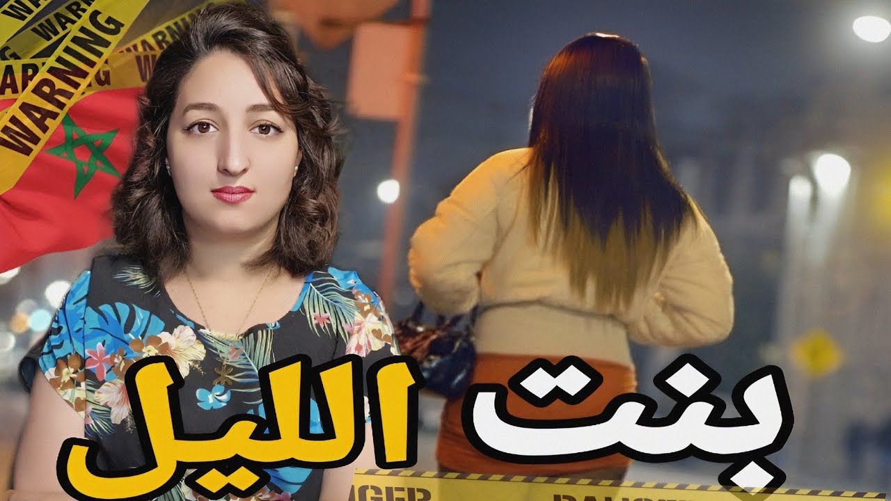 لقضيه لي خدات مجهود كبير عند الشرطه 🇲🇦 باش يلقاو الفاعل⚠️ ومتخيلوش كيفاش لقاوه أطول قضيه 😱