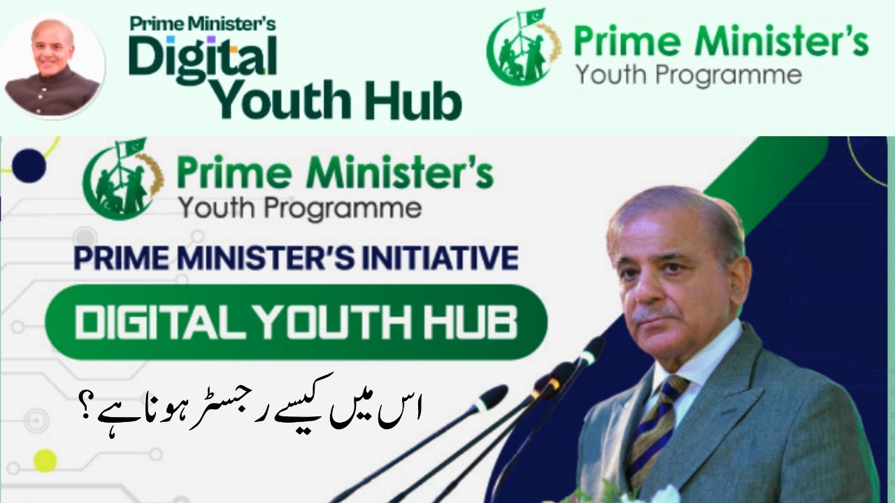Prime Minister's Youth Programme  | Digital Youth Hub | How to Fill Form? | For Every Student | vu