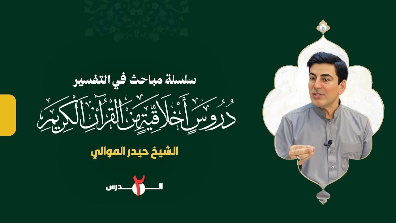 تفسير قوله تعالى (كونوا قوامين بالقسط شهداء لله ولو على أنفسكم)