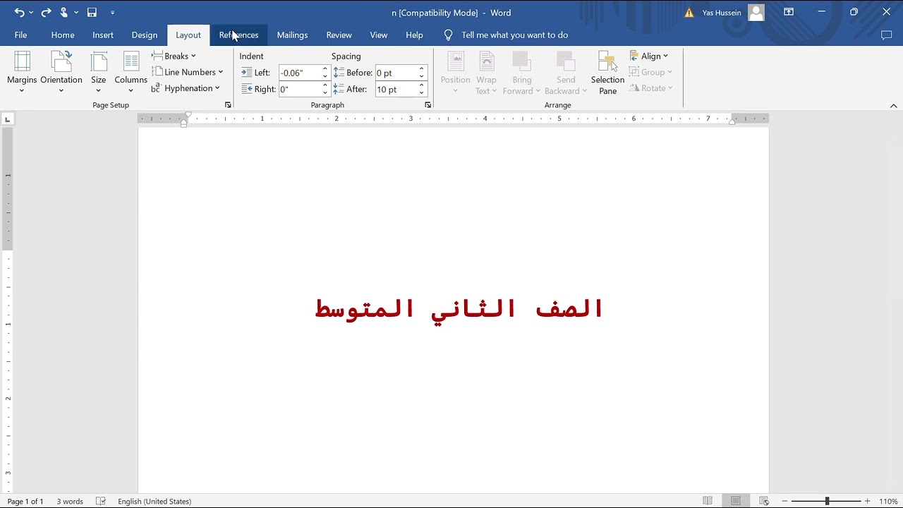 المكونات الرئيسية لبرنامج وورد