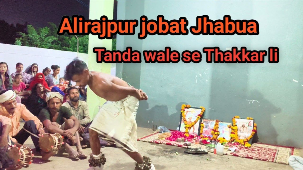 Diwasa me Badwa Baba __ jobat alirajpur Jhabua ke bad Baba ka khel#badawababa#aadivasi 