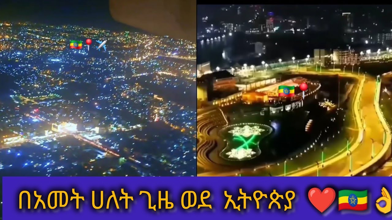 ማሻአላህ🇪🇹👌ሀገሬ ውበቷ የሳኡዲን ሙቀትን በኢትዮጵያ 