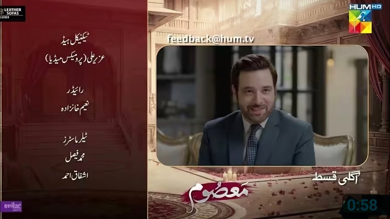 Masoom Pakistani Drama Review #pakistanidrama #drama #humtvdrama 
