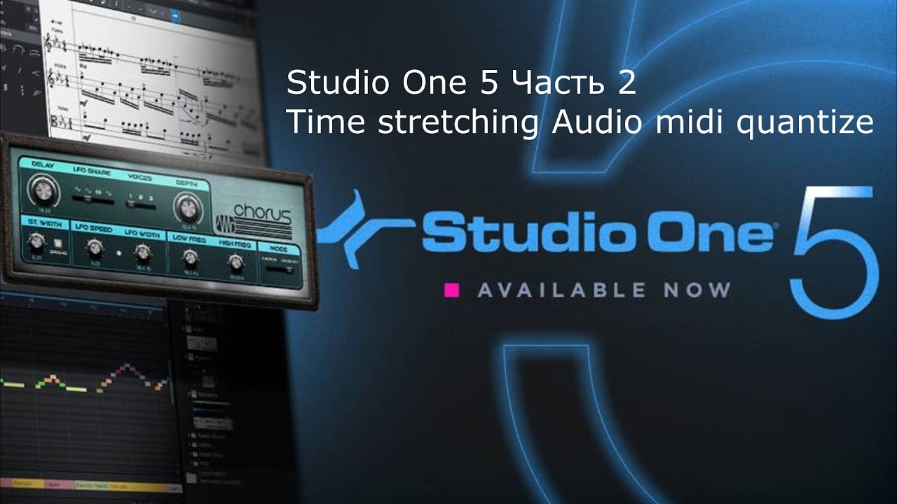 Studio One 5 Часть 2  Time стретчинг и аудио midi квантизация