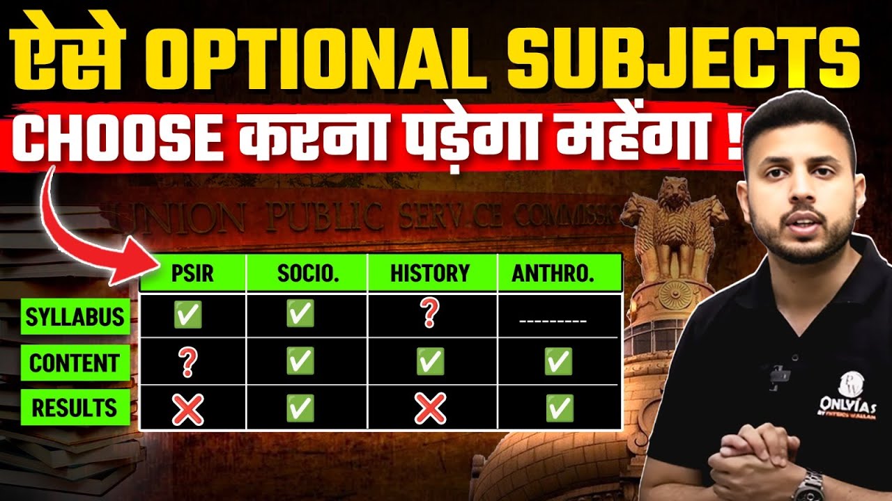 Never go for UPSC Optional Subjects on this Matrix | Basics for selection of UPSC Optional