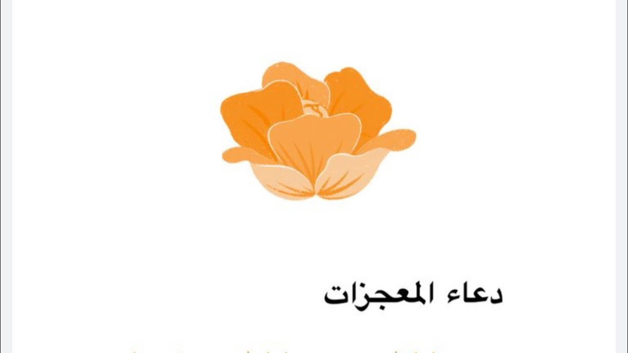 قصة مجداء القحطاني عن الدعاء وتروي قصة عن ذلك #مجداء_القحطاني