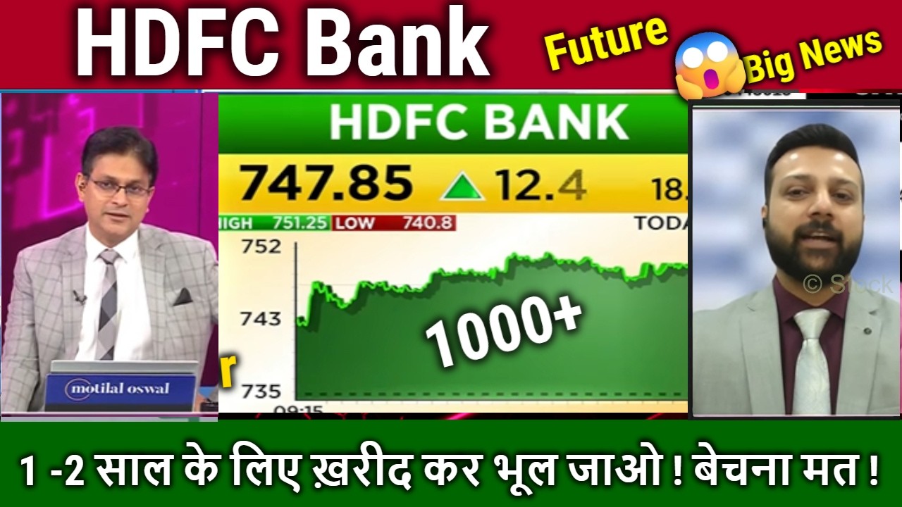 HDFC Bank share Future Analysis/Buy,hold or sell ? hdfc bank share news/Result/target  2030/bonus