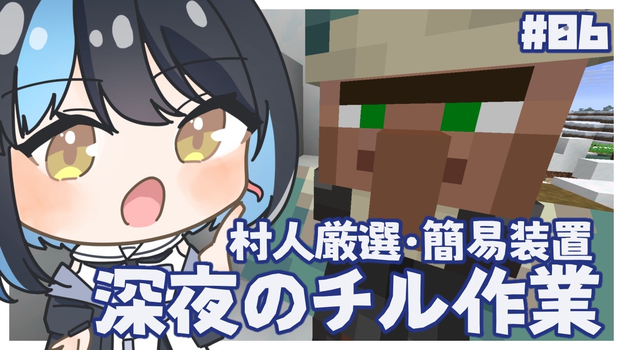 【 マイクラ┋寝落ち歓迎 】深夜にチルくやるマイクラっていいよね【 海岬ほえる / #vtuber  】