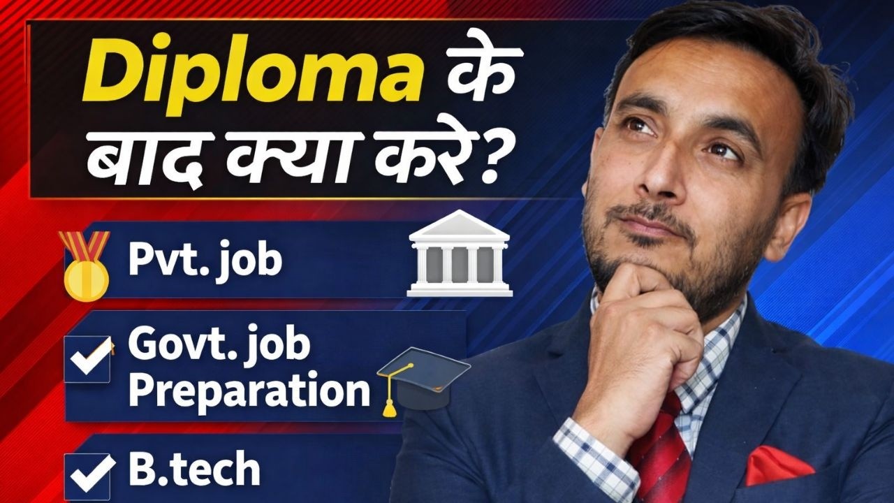 Diploma ke baad kya karein || Government job after diploma