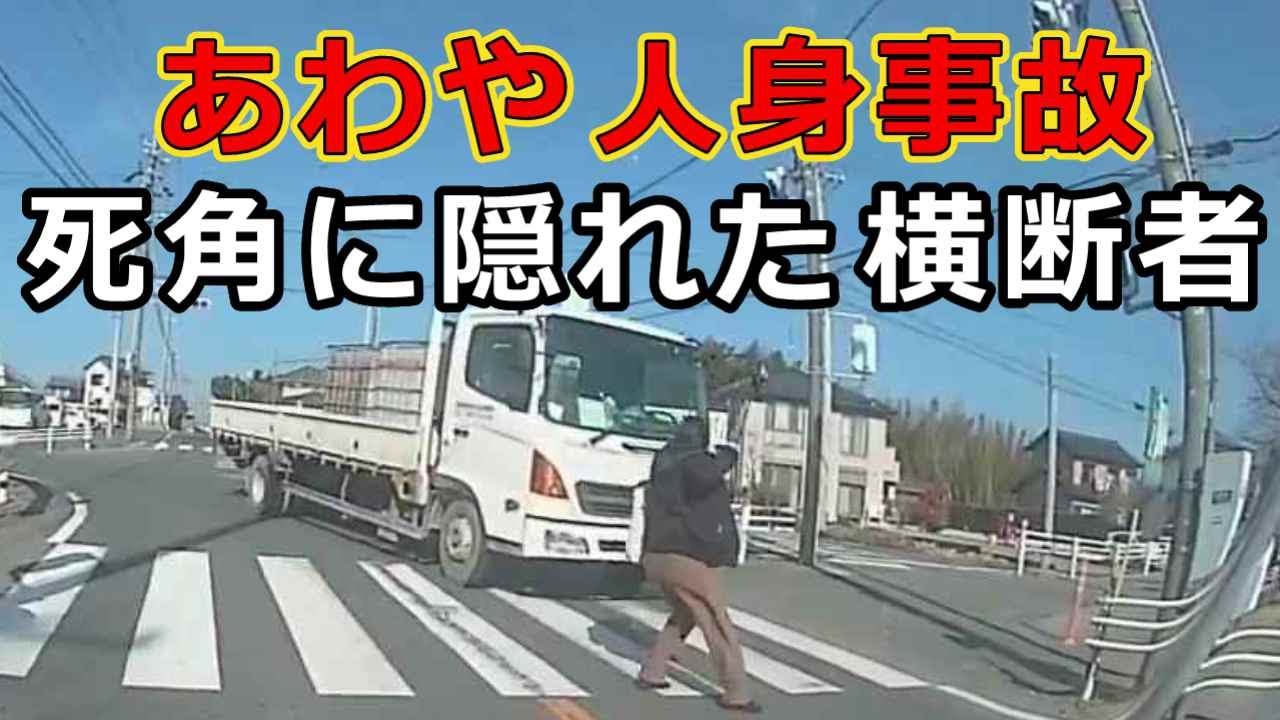 迷惑運転者たち　No.2482　あわや人身事故・・死角に隠れた横断者・・【危険運転】【ドラレコ】【事故】【迷惑】【煽り運転】