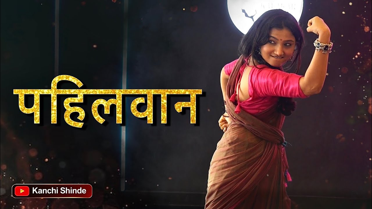 Original राजस भेटला पहिलवान Choreography by KANCHI SHINDE #kanchishinde #choreography #lavani #viral