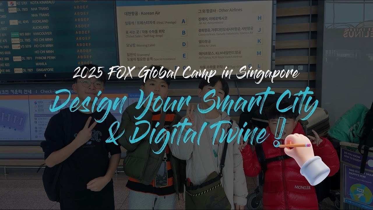 Design Your Smart City& Digital Twin  ! 【싱가포르】