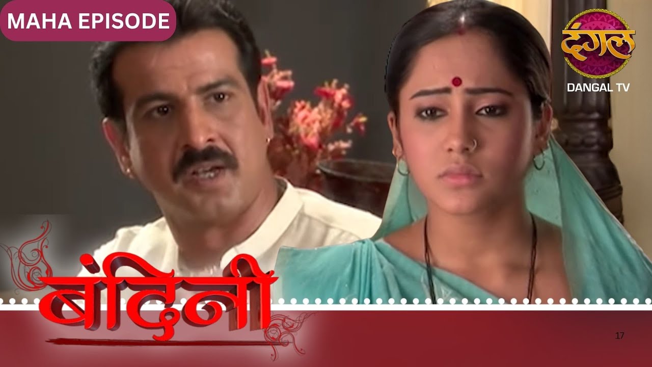 BANDINI | Maha Episode | Dharamraj and Santu | Ronit Roy, and Aasiya Kazi, ki Story | Dangal TV