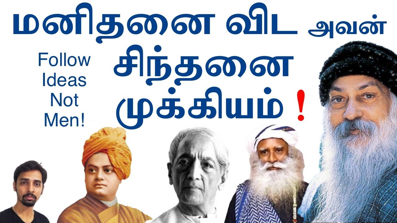 Ideas are More Important than People who said it! Dr V S Jithendra Vlog
