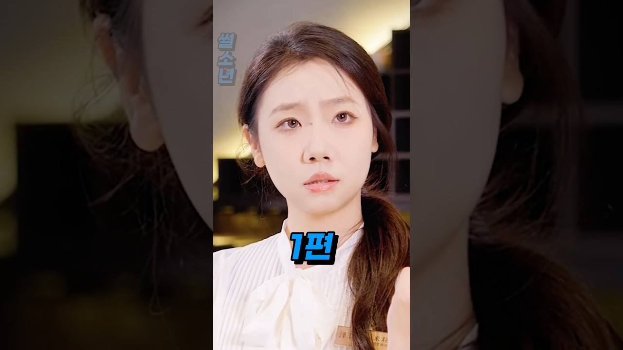 (1편) 구두 가게 여직원을 무시하던 여자고객의 소름끼치는 최후 #참교육 #반전 #무시 #반전 #통쾌 #갑질 #충격 #신분반전