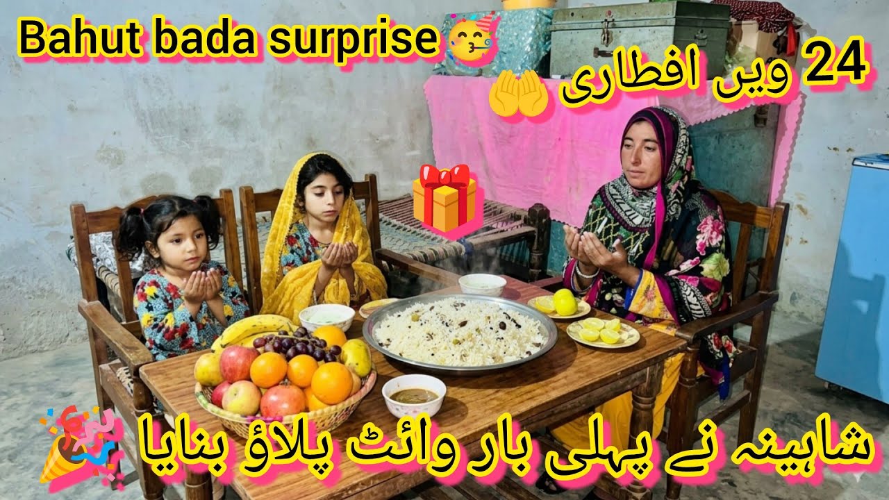 Shahina ne special bacchon ke liye white pulav banaya 👍 maja a Gaya 🥳 Shahina yaseen vlogs 