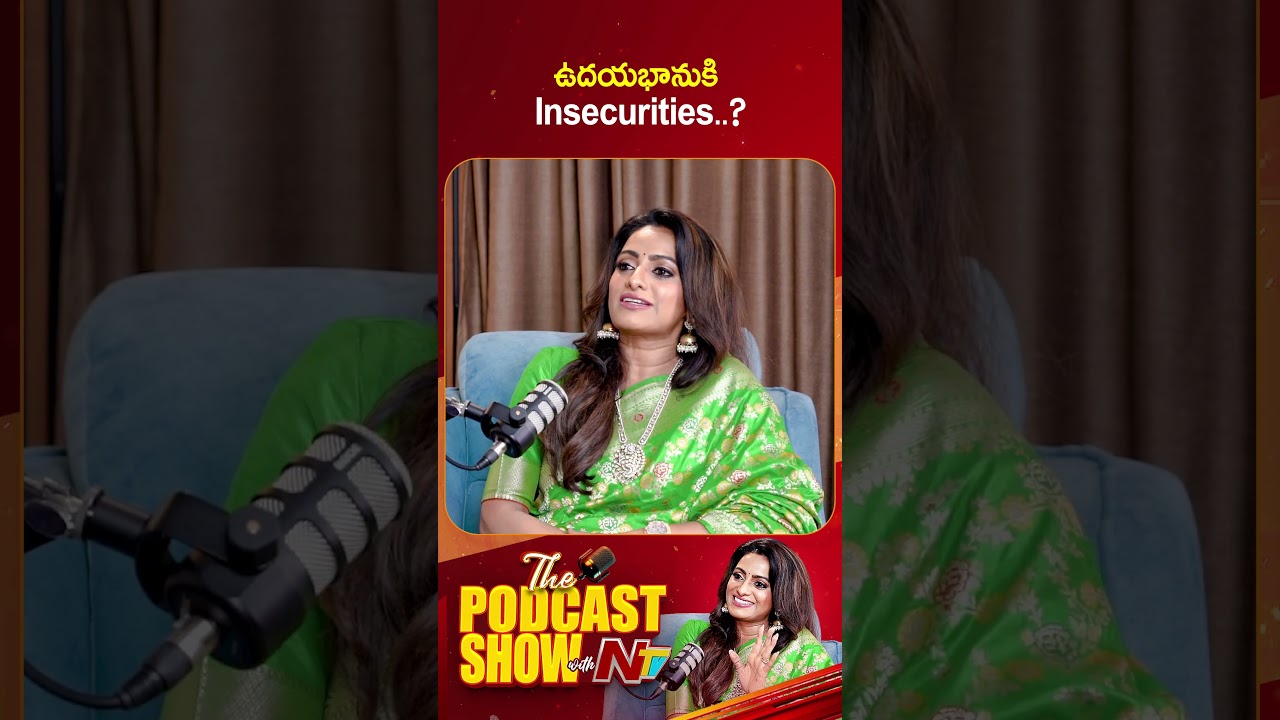 ఉదయభానుకి Insecurities..? #udayabhanu #podcast #ntvtelugu