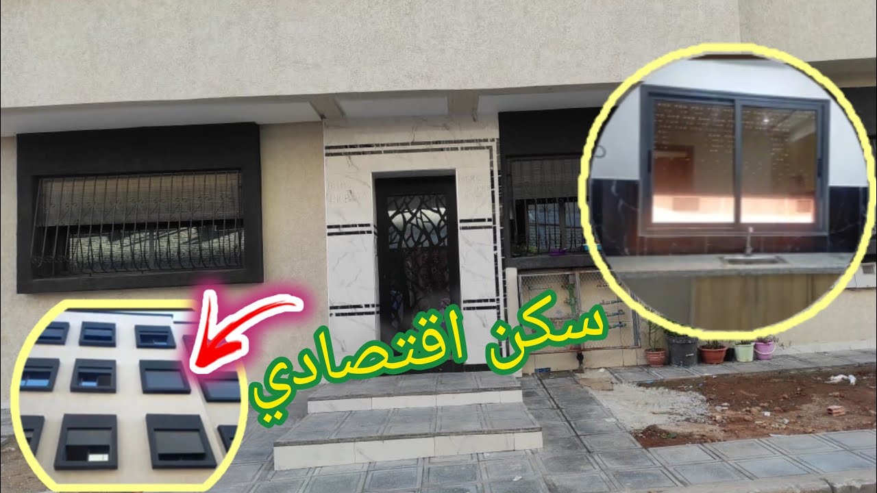 ✨جبت ليك همزة خطيرة🔥شقق اقتصادية للبيع🔥بالقنيطرة بتمن جد مناسب/رقم المقاول 0637098144
