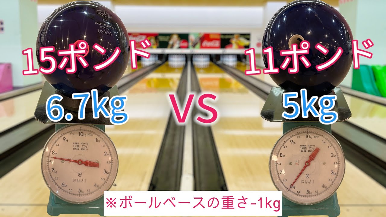 【検証】本当に重いボールじゃなきゃ倒れないのか？