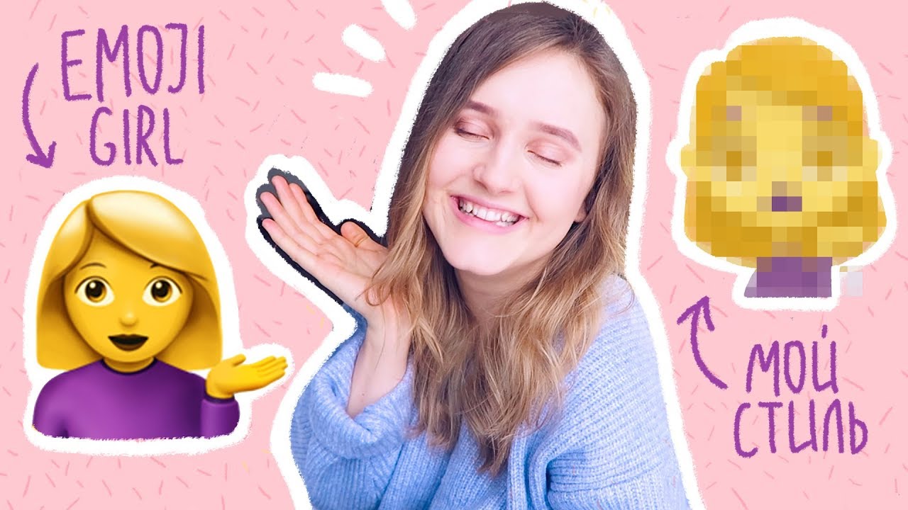 ⭐️РИСУЮ ЕМОДЗИ В СВОЕМ СТИЛЕ | EMOJI DRAWING CHALLENGE