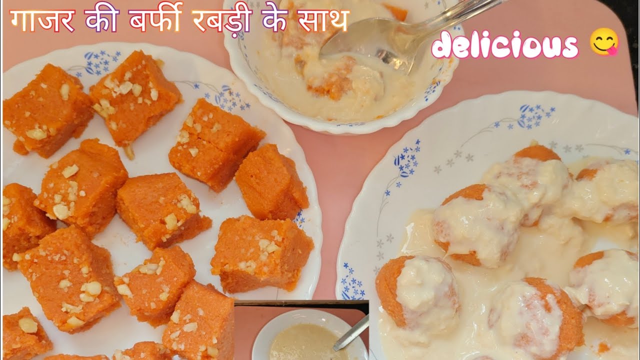 गाजर का हलवा नहीं पर हलवे जैसा स्वाद रबड़ी के साथ/carrot burfi with rabari 😊