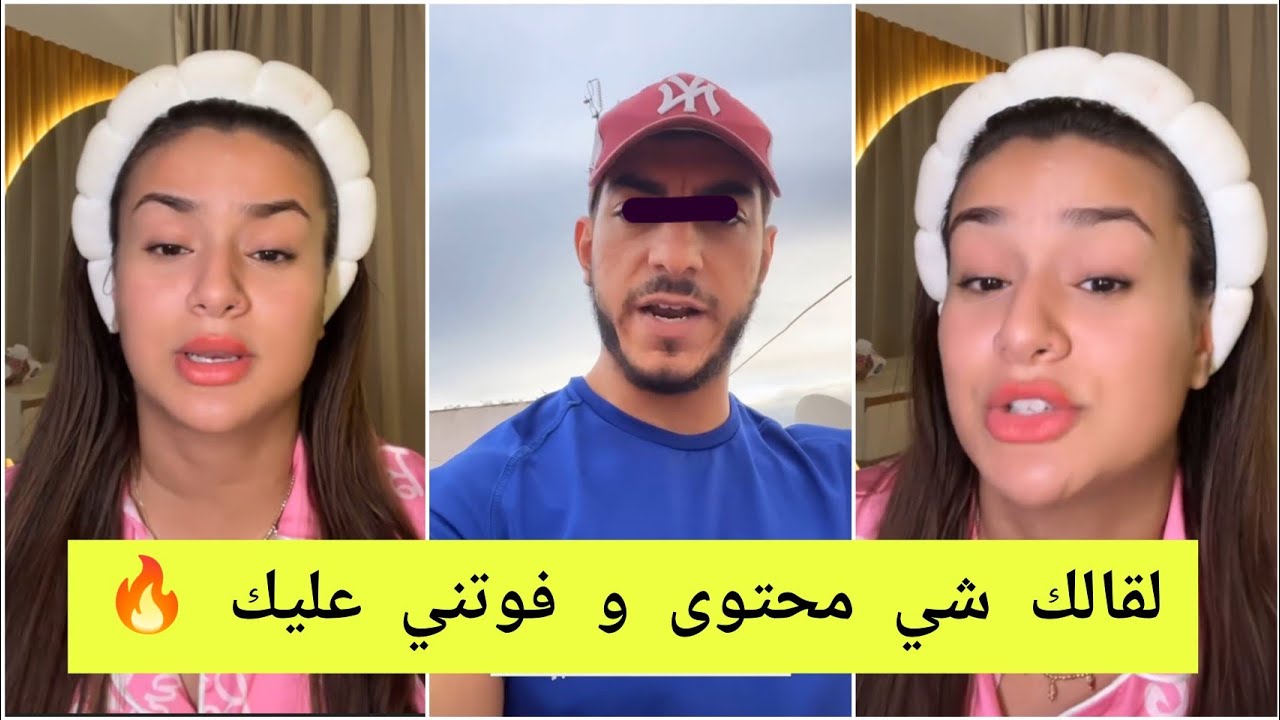 رجاء اللفيعة تقص* صف عمر 💣 لقالك شي محتوى و فوتني عليك 🔥/ أسباب الطلاق 😯 Rajae Style
