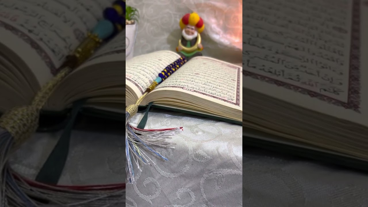 استخاره-بسور-القران الكريم-سوره الكهف-سوره ال عمران -طاقه عامه ومفتوحه معرف قناه تلكرام Basmaa_ali1
