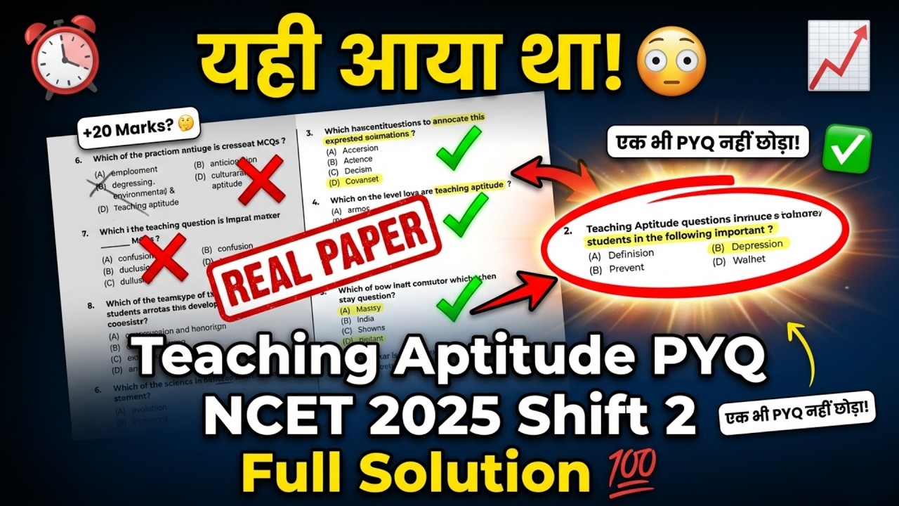 Shift 2 NCET 2025 Teaching Aptitude &ndash; Full PYQ Solution | NCET ZONE
