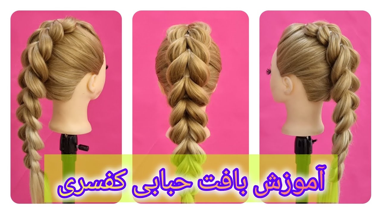 آموزش بافت حبابی کفسری 