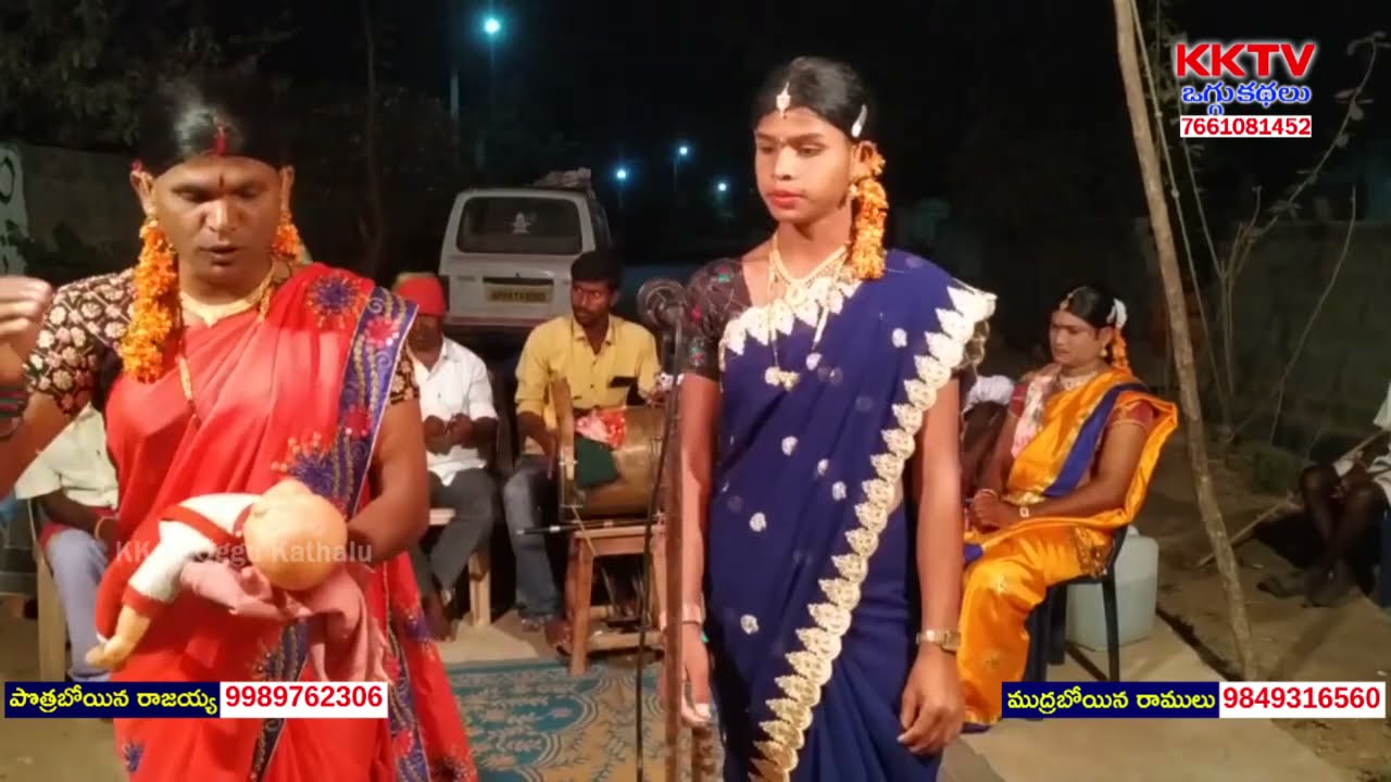 Neelavathi Oggukatha Part 6 | Mudraboina Ramulu - 9849316560 | Pothraboina Rajaiah - 9989762306