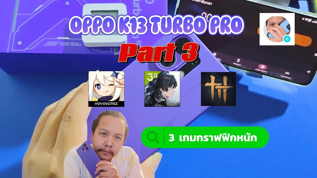 OPPO K13 TURBO PRO เทส 3 เกมกราฟฟิกหนัก genshin, wuwa, wwm  | มีแทรกเฟรมด้วย เป็นยังไงไปดูกัน...